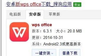 微软耍“阳谋”WPS在生死边缘挣扎了20年！