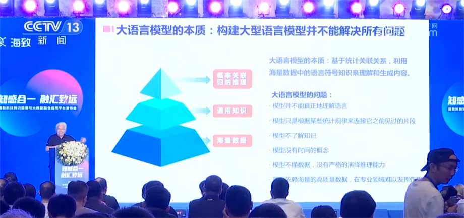 国内首个知识图谱融合大模型平台推出 为大语言模型工业化应用探